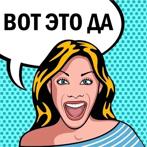 Стикер «Pop Art-9»
