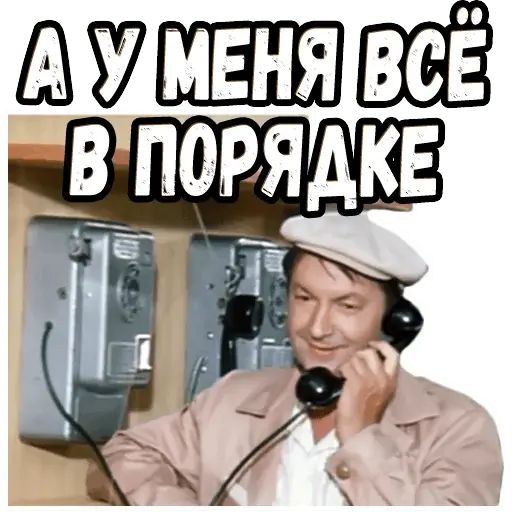 Стикер «Неисправимый лгун-4»