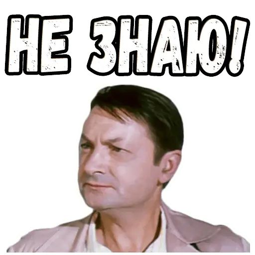 Стикер «Неисправимый лгун-6»
