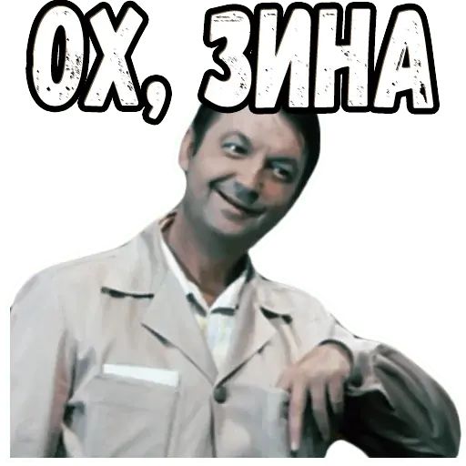 Стикер «Неисправимый лгун-8»