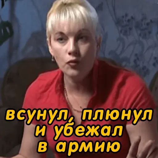 Стикер «Беременна в 16-4»