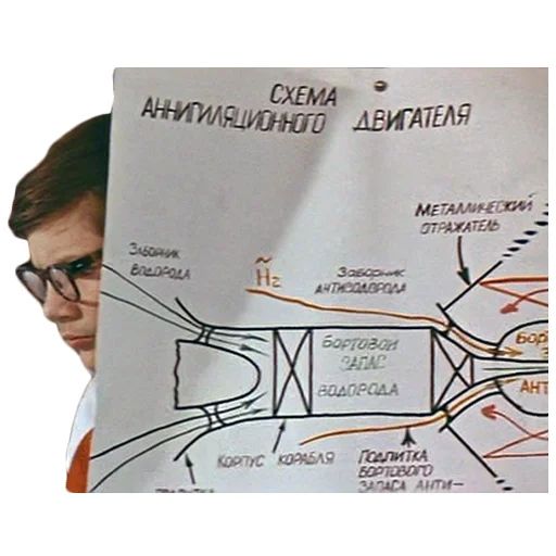 Стикер «Москва - Кассиопея-8»
