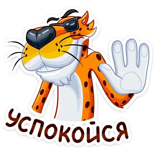 Стикер «Честер-9»
