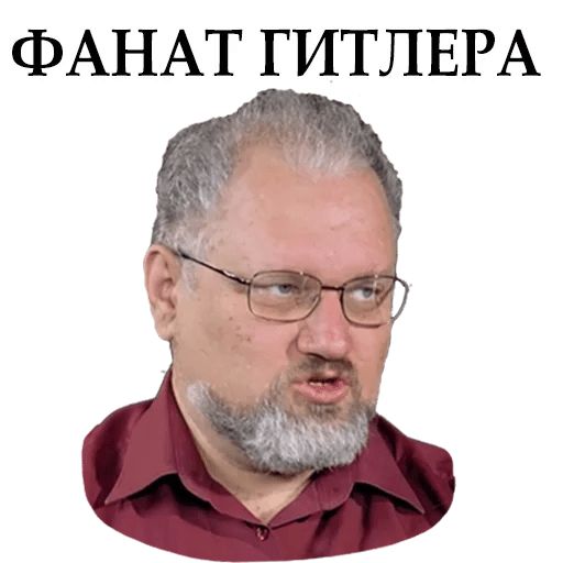 Стикер «Дмитрий Гоблин Пучков-2»