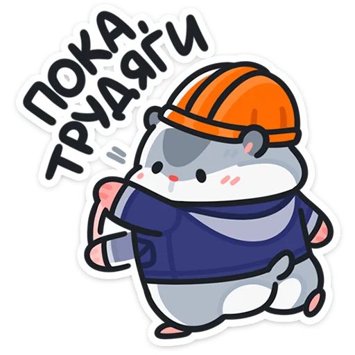 Стикер «Толик-трудоголик-9»