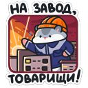 Набор стикеров «Толик-трудоголик»