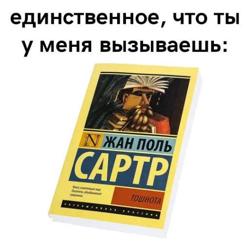 Стикер «Экзистенциальный пак-11»