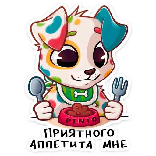 Стикер «Пинто-8»