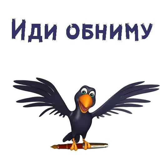 Стикер «Мульт-ворона-3»