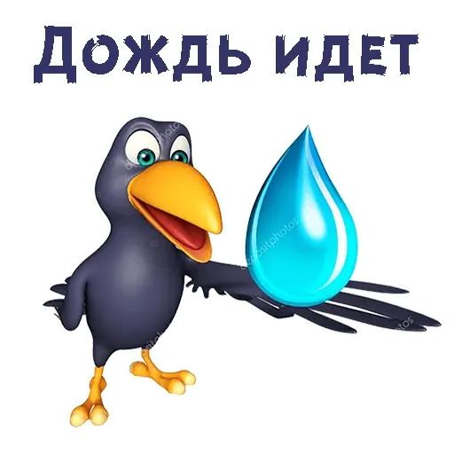 Стикер «Мульт-ворона-8»