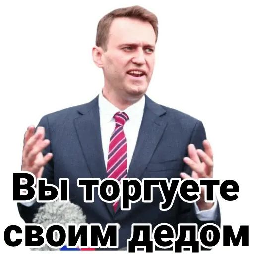Стикер «Навальный-1»