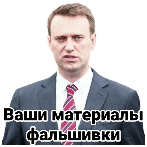Стикер «Навальный-10»