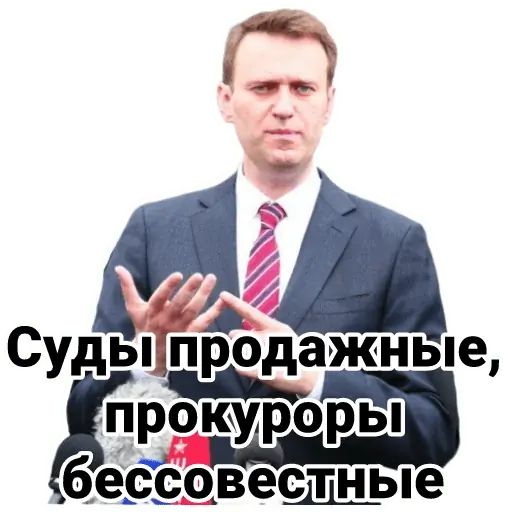 Стикер «Навальный-2»