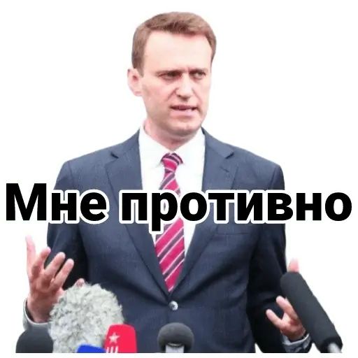 Стикер «Навальный-4»