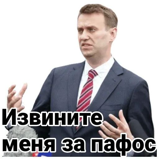 Стикер «Навальный-5»