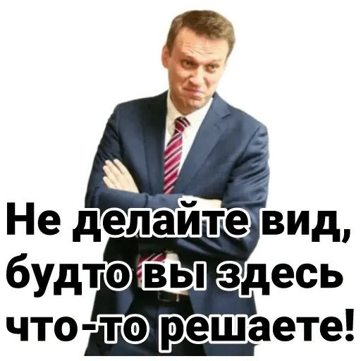 Стикер «Навальный-7»