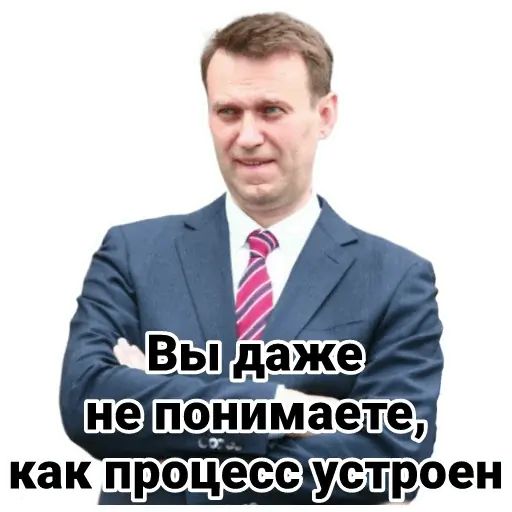 Стикер «Навальный-8»