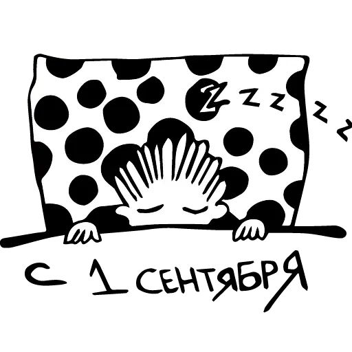 Стикер «1 сентября-2»