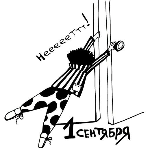 Стикер «1 сентября-3»