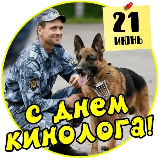 Стикер «Летние праздники-10»
