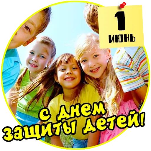 Стикер «Летние праздники-2»