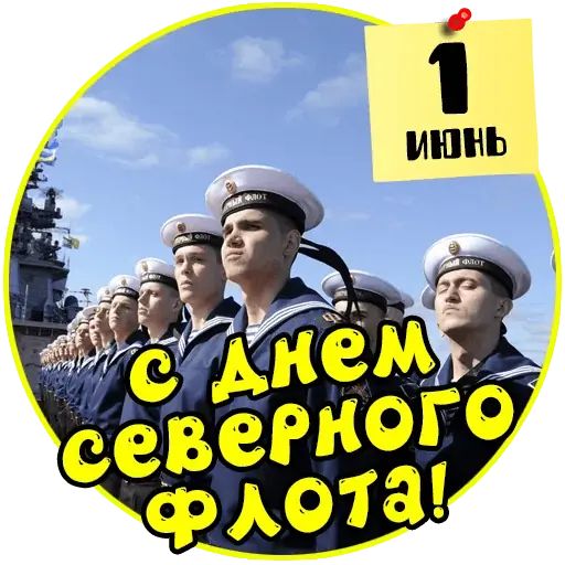 Стикер «Летние праздники-3»