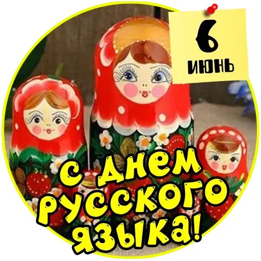 Стикер «Летние праздники-4»