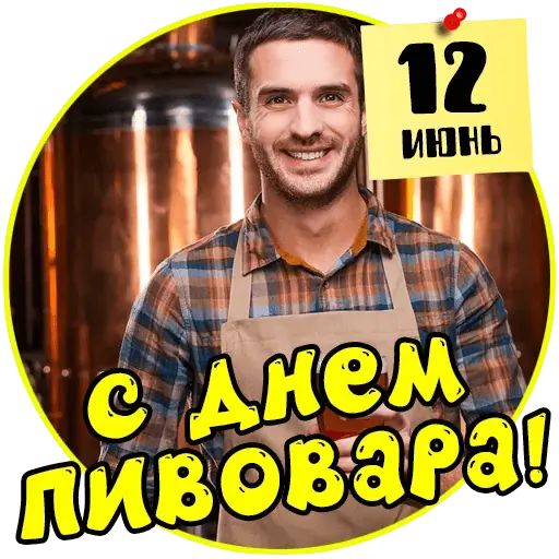 Стикер «Летние праздники-6»