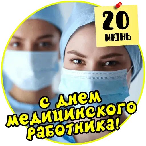 Стикер «Летние праздники-8»