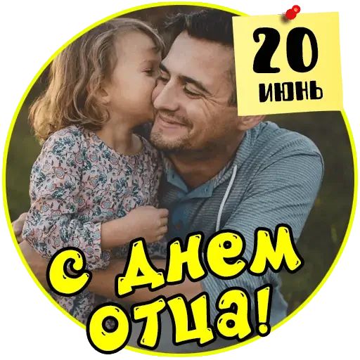 Стикер «Летние праздники-9»