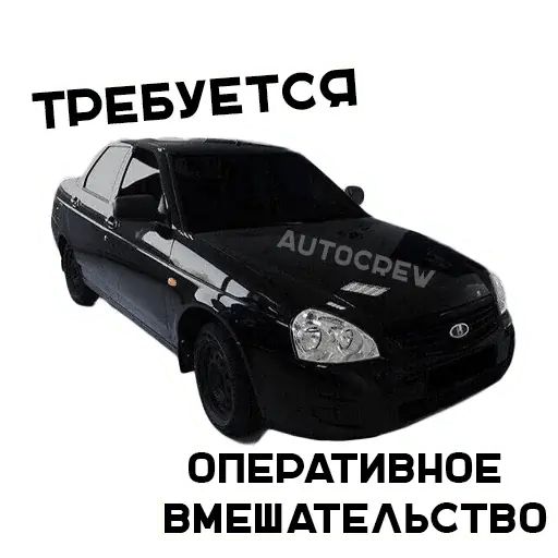 Стикер «Auto Crew-11»