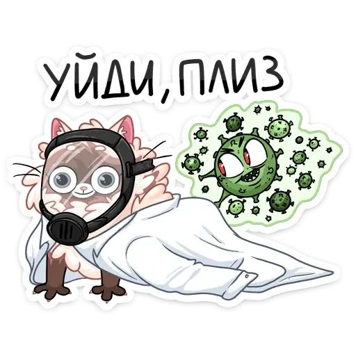 Стикер «Сиамский сахарок-1»