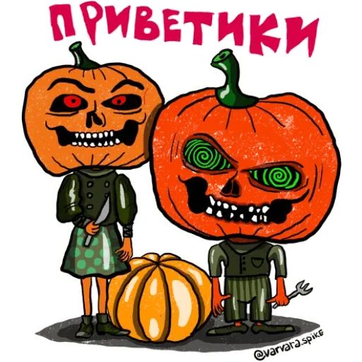 Стикер «Страхи-9»