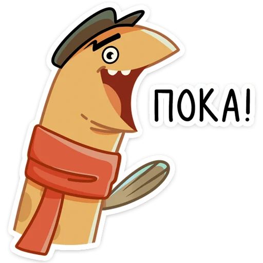 Стикер «Игорь Угорь и Змей Сергей-7»