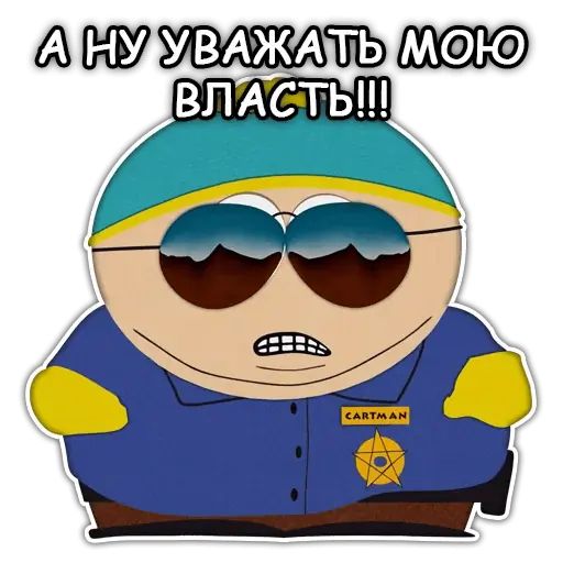 Стикер «Южный Парк-1»