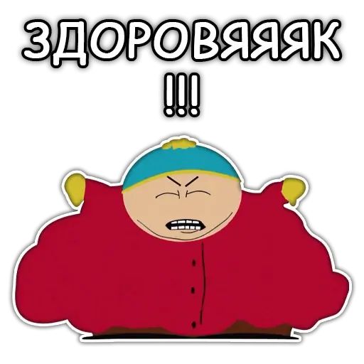 Стикер «Южный Парк-9»