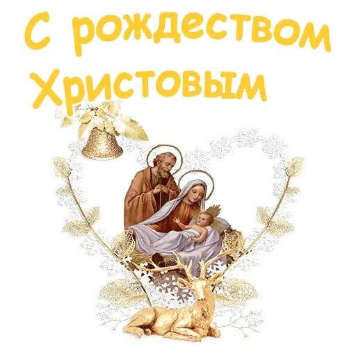 Стикер «Рождество-1»