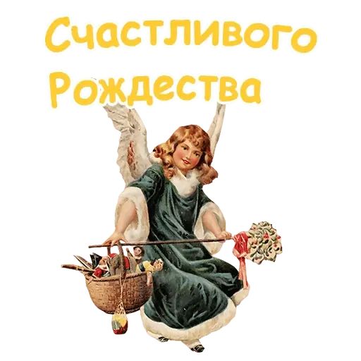 Стикер «Рождество-10»