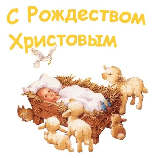 Стикер «Рождество-11»