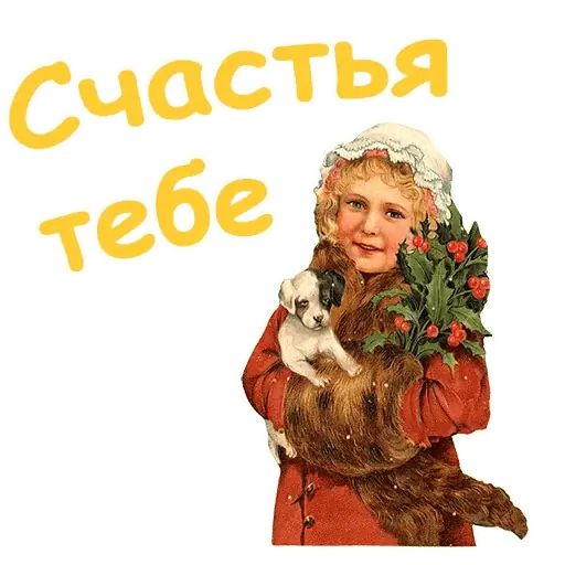 Стикер «Рождество-12»