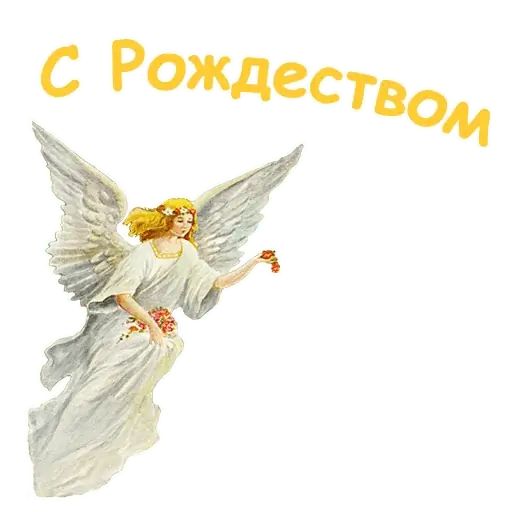 Стикер «Рождество-3»