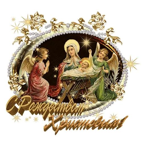 Стикер «Рождество-5»