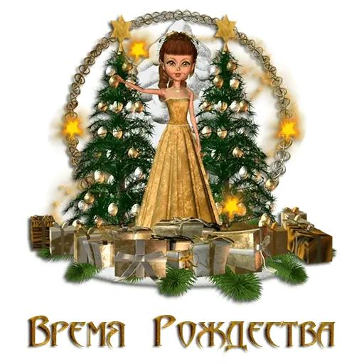 Стикер «Рождество-6»