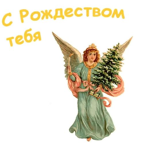 Стикер «Рождество-9»