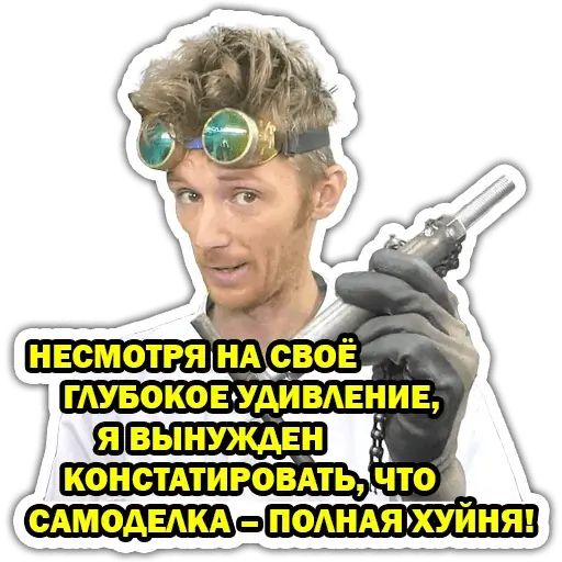 Стикер «Доктор Дью-5»