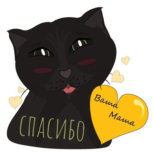 Стикер «Мася и Кася-10»