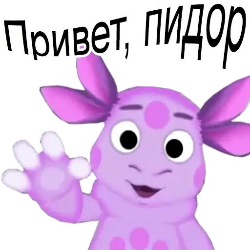 Стикер «Лунтик-1»