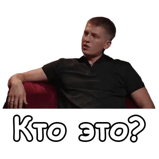 Стикер «Что было дальше?-1»