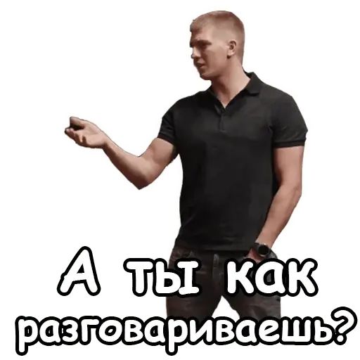 Стикер «Что было дальше?-10»