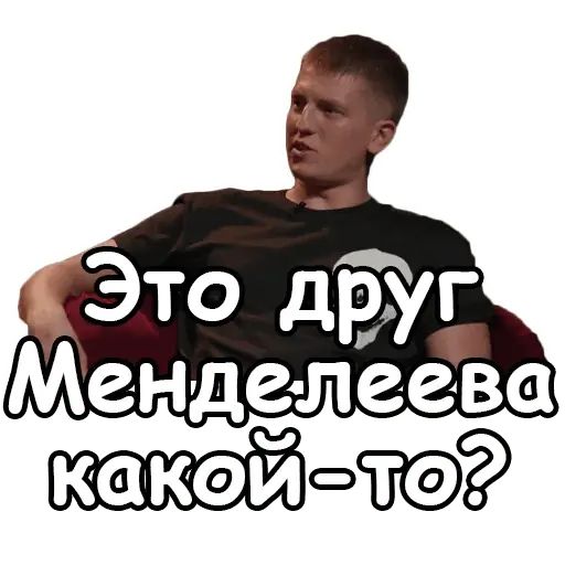 Стикер «Что было дальше?-4»